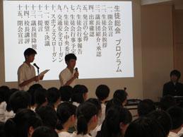 生徒総会(中学校)