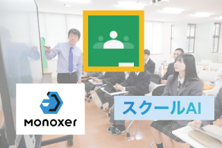 慶進のICT教育画像