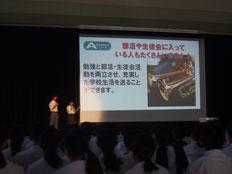 学校見学会