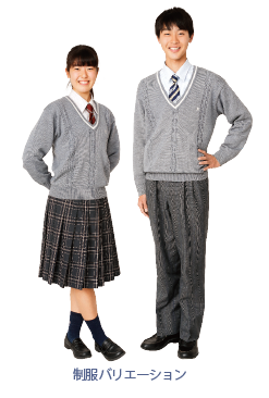 制服バリエーション