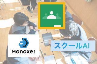 慶進のICT教育画像