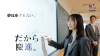 2022高校PR