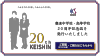 20周年記念誌1