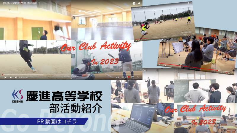 2023部活紹介