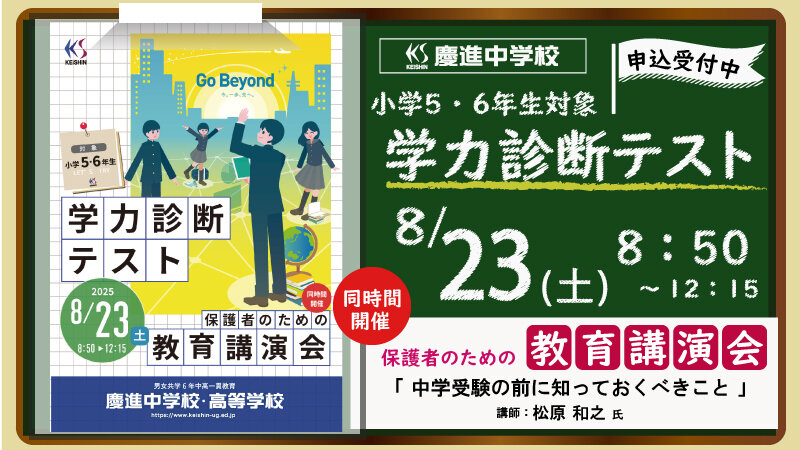 2025J学力診断テスト