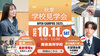 2025秋季学校見学会