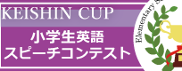 2026スピーチコンテスト