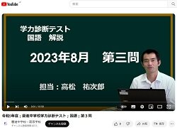 2023kokugo3.jpg
