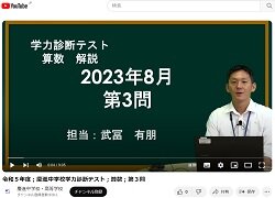 2023sansuu3.jpg