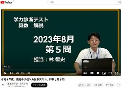 2023sansuu5.jpg
