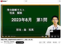 2023shakai1.jpg