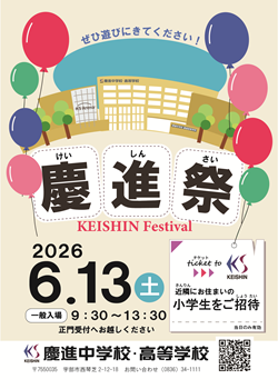 2026ksf_shougakusei_01.png