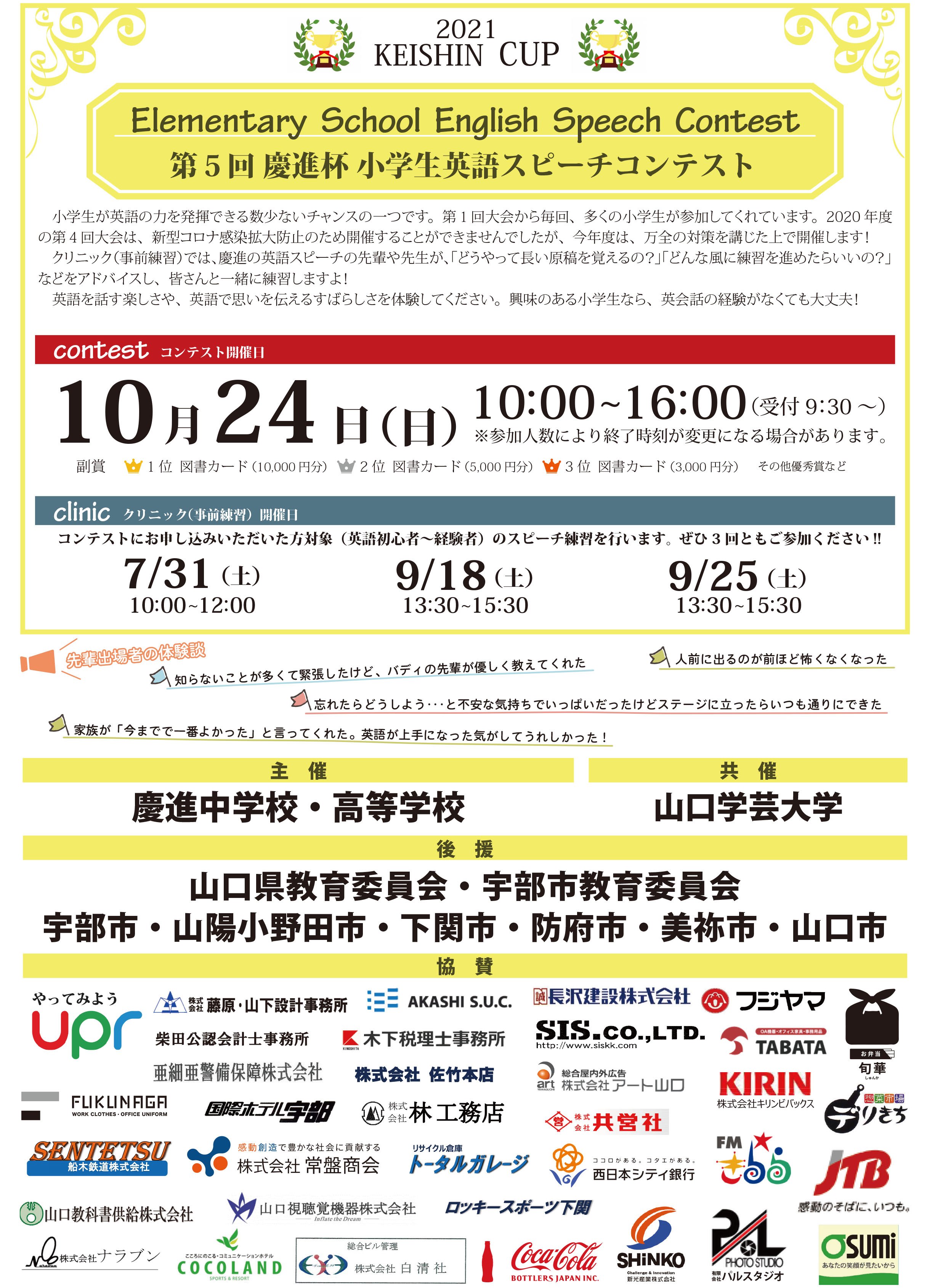 受験生応援サイト 中学校編 慶進中学校 高等学校