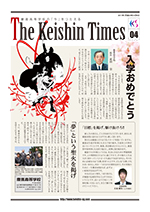 Keishin Times 2011年4月 No.04