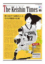 Keishin Times 2011年8月 No.05