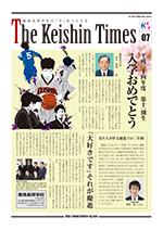 Keishin Times 2012年4月 No.07