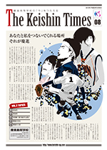 Keishin Times 2012年8月 No.08