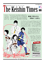 Keishin Times 2013年3月 No.09