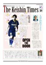 Keishin Times 2022年4月 No.31