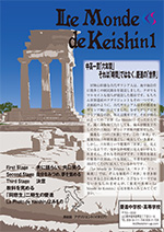 Keishin Times 2013年10月 Vol.1