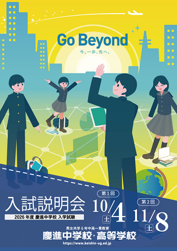 2025J_nyushi_new1.png