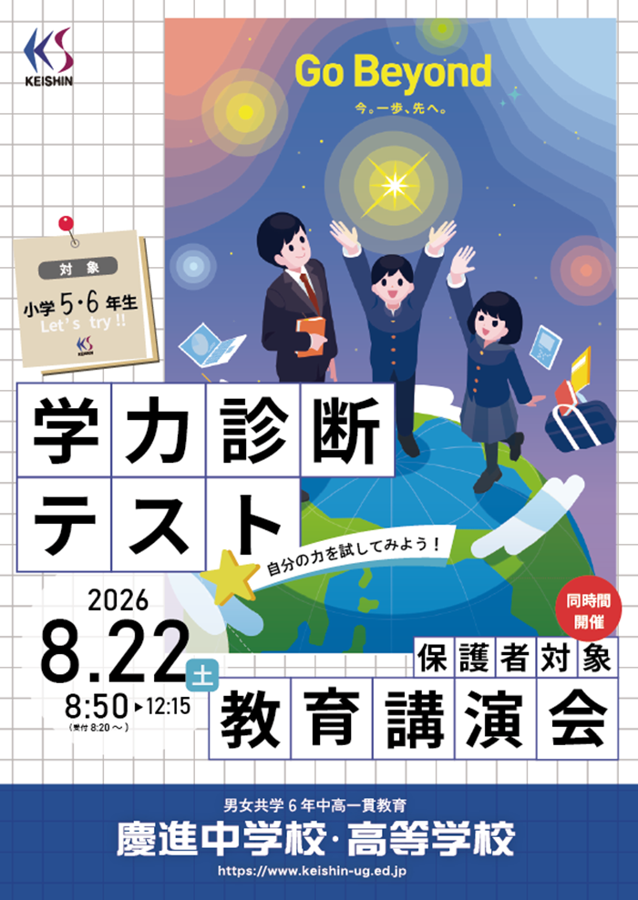 2026gakushin_01.png