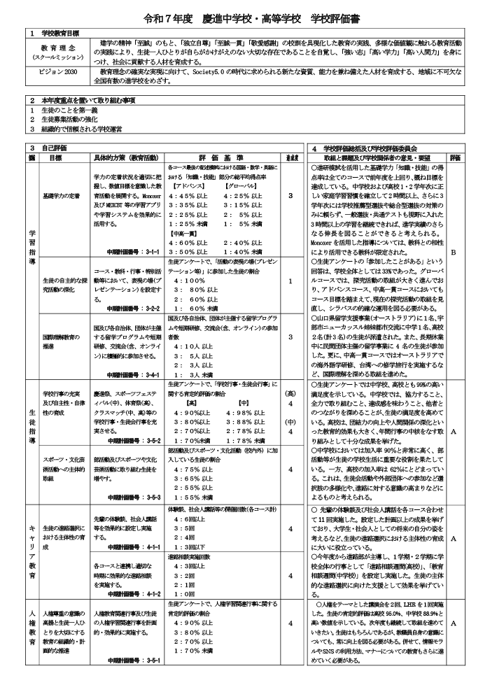 2025hyoka0606__01.png