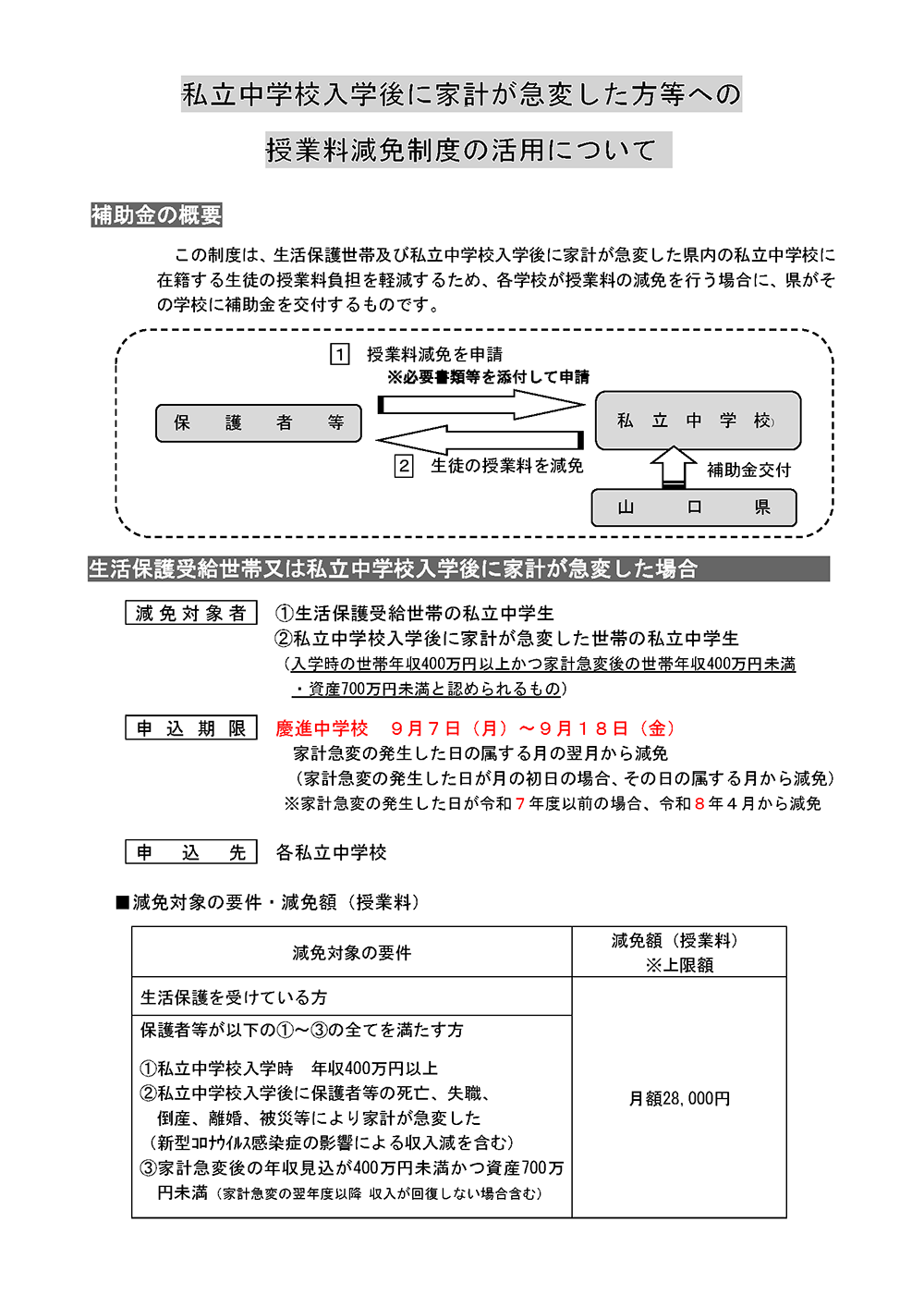 2026J_genmen_leaflet_1.png