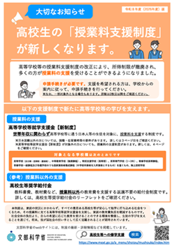 2026shienkin_leaflet_1.png