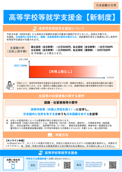 2026shienkin_leaflet_2.png