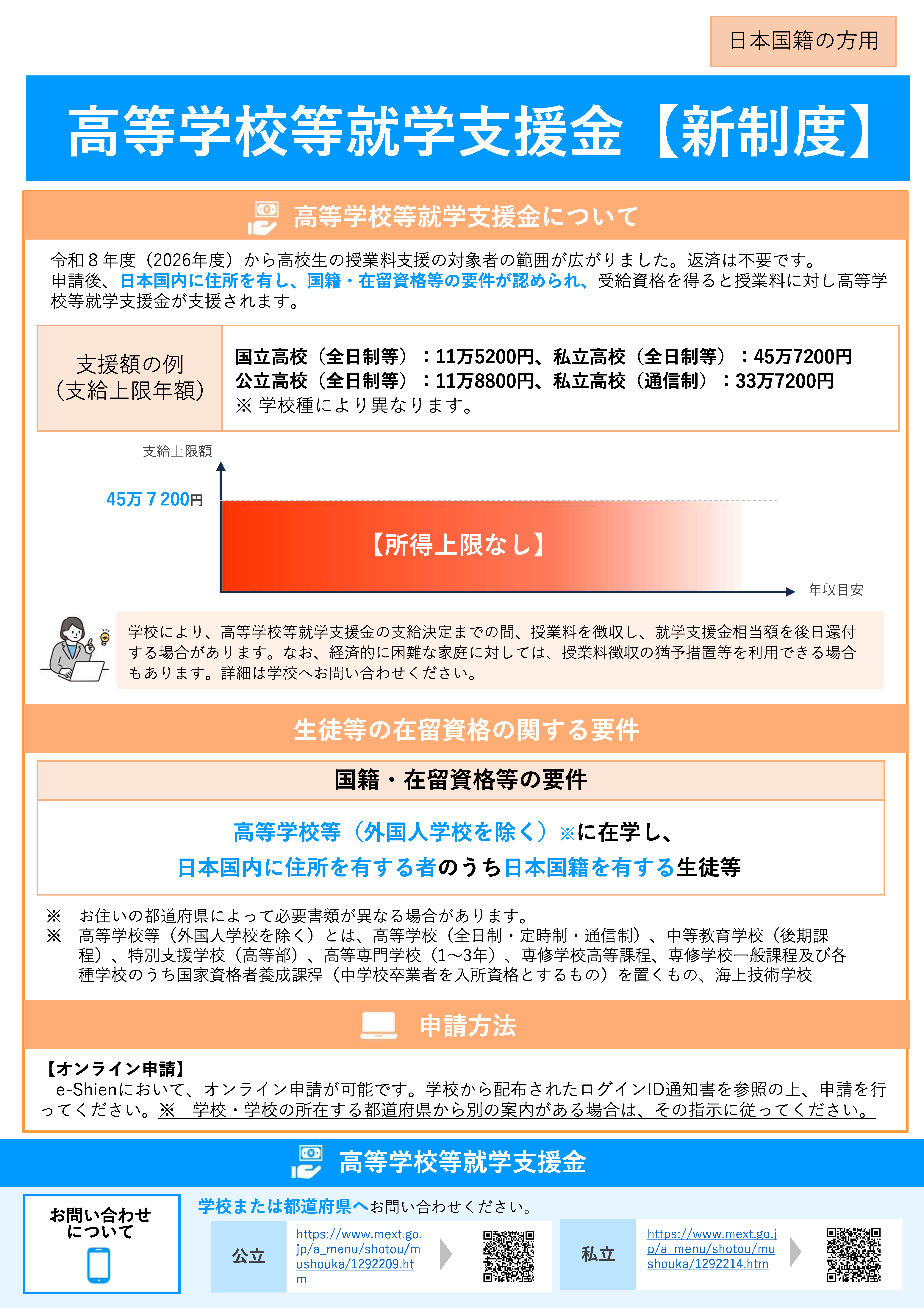 2026shienkin_leaflet_page2.png